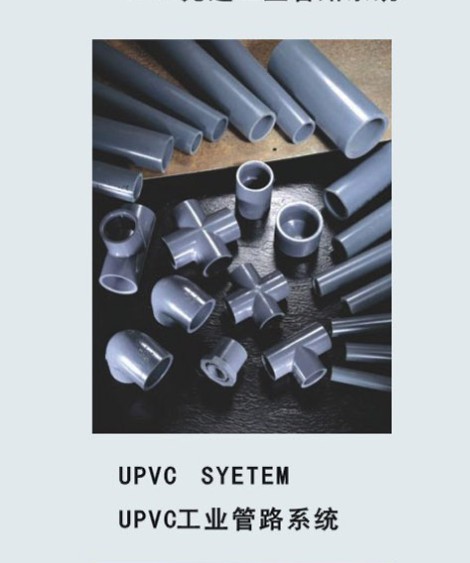 ڻUPVCܣsch-80 pvc,UPVCܼ,PVC