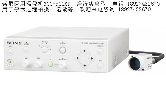 MCC-500MD