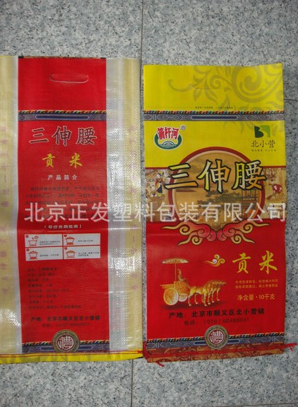 复合大米包装袋