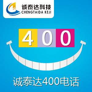 ҵ400绰 400绰 400绰װ