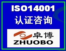 ϪISO14001ϵ֤|Ϫϵ֤֤