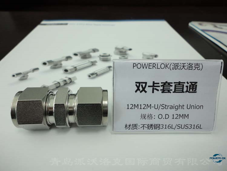 Powerlok ֱͨͷUnion ⾶12mm