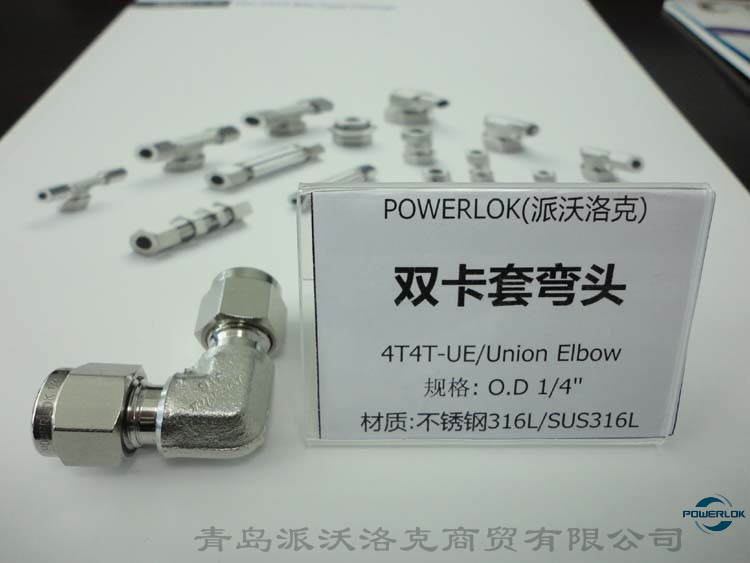 Powerlok ͷ Elbow⾶1/4Ӣ