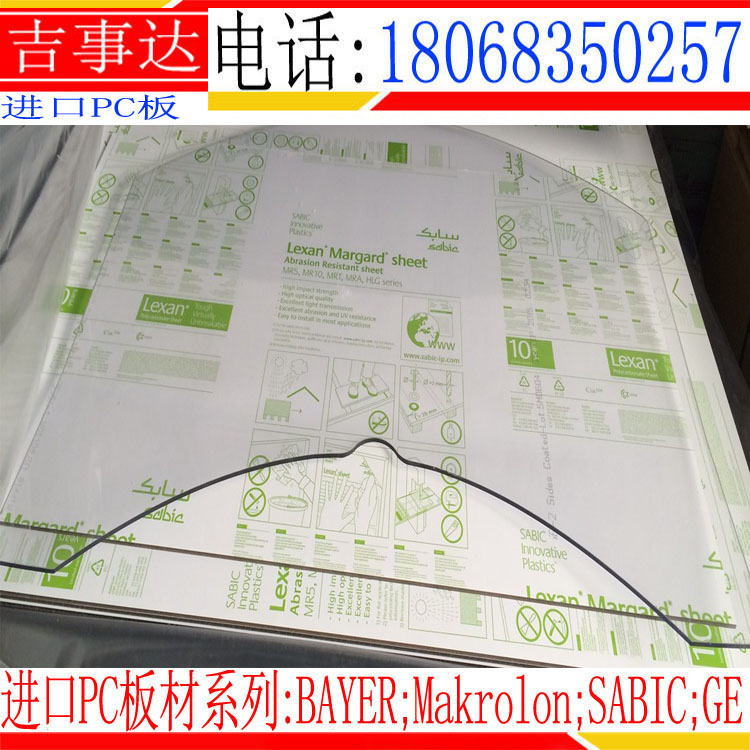 lexan PC 9030 F2000PCиͼӹMR5