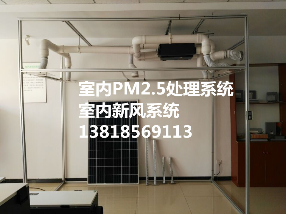 pm2.5