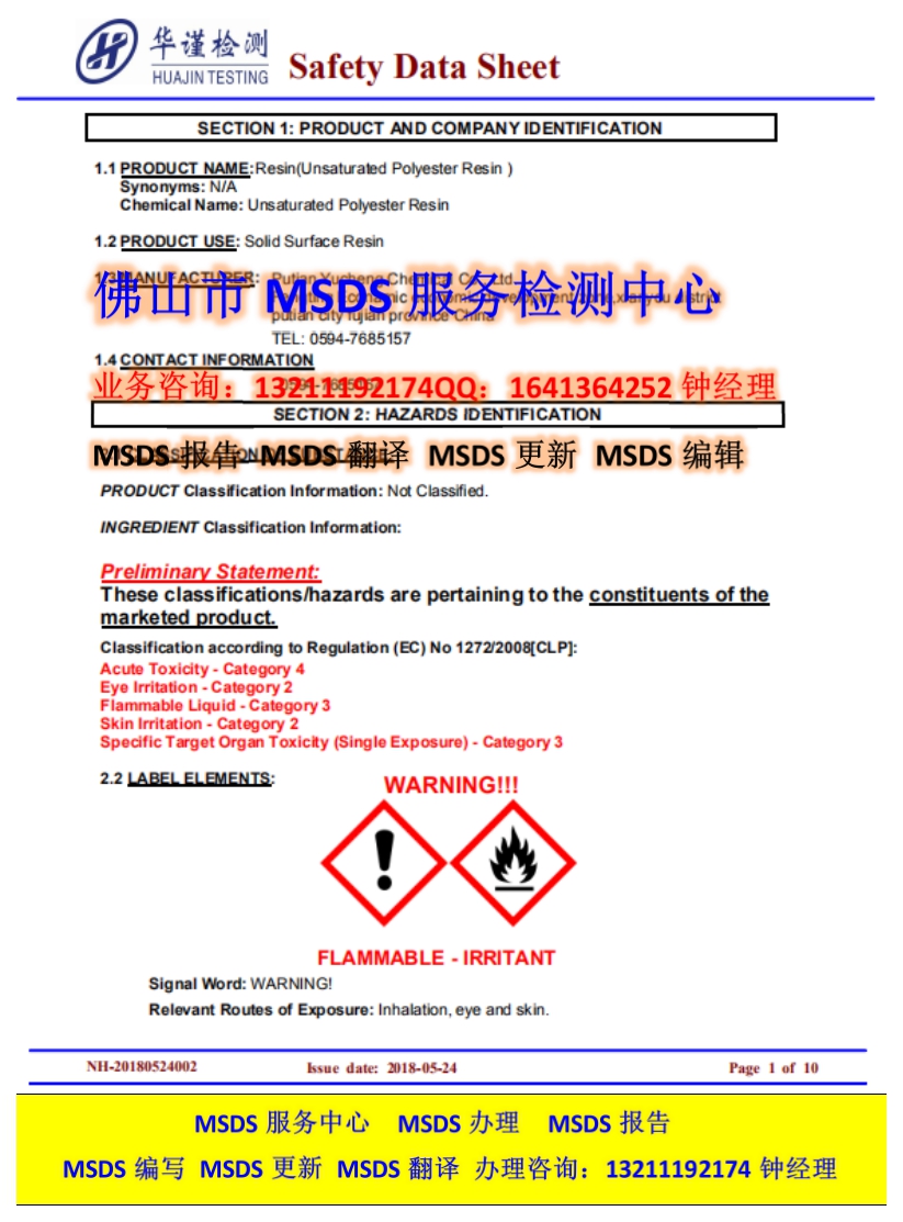 ̨MSDS/ൺMSDS/MSDS