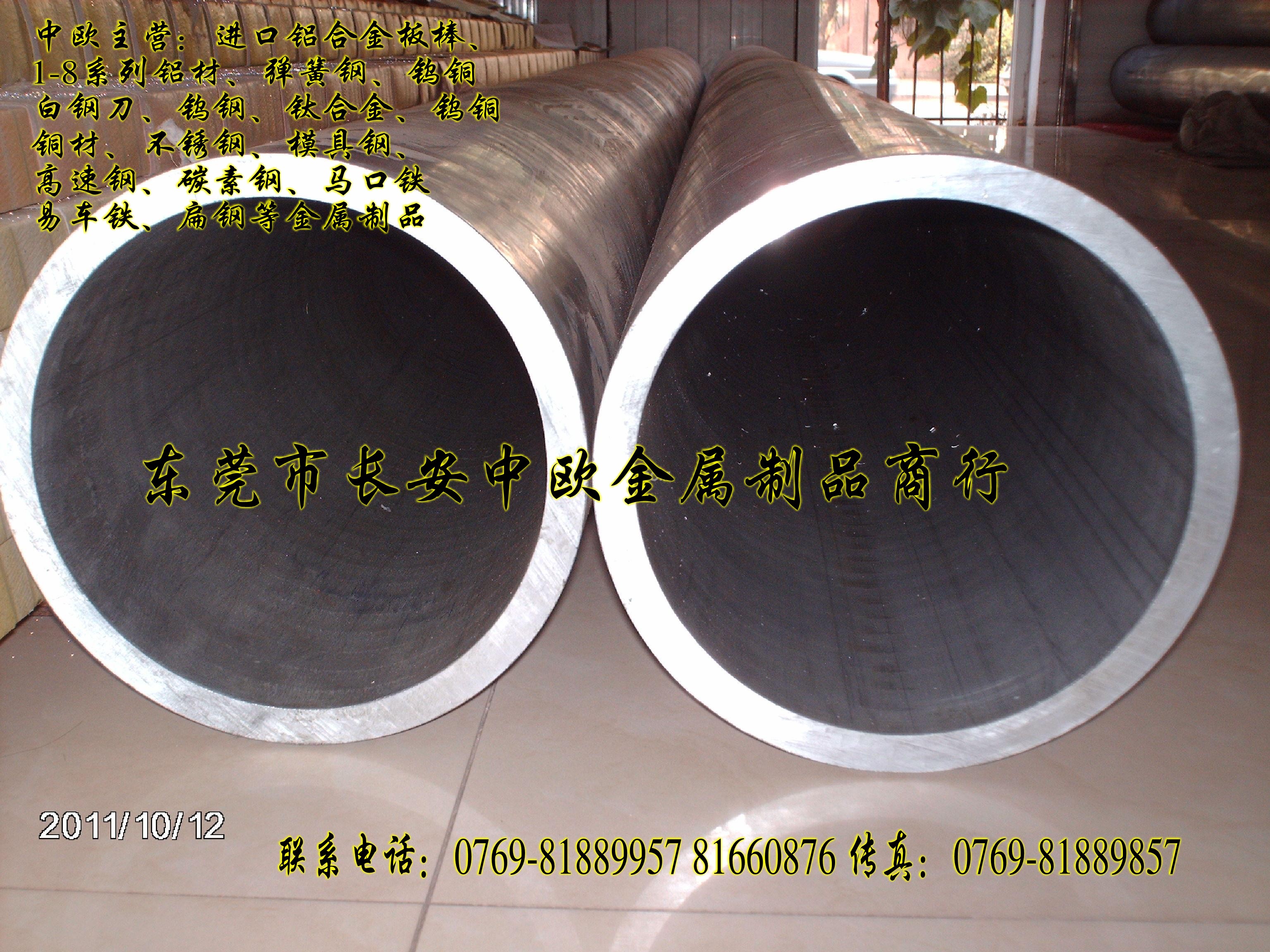 Ӳ7075-T6511.4mm