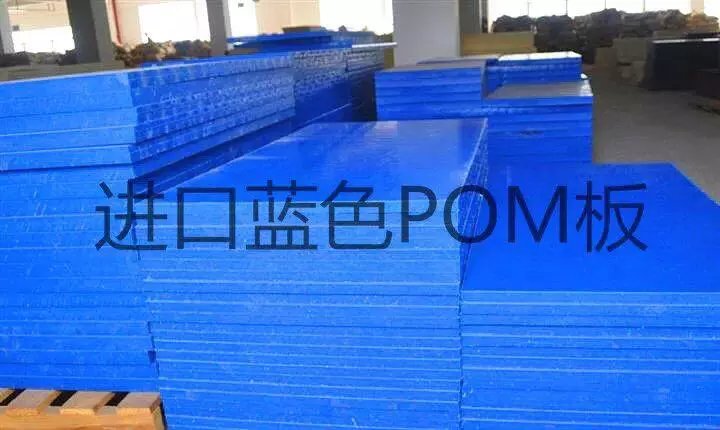 PVC