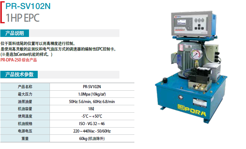  1HP EPC PR-SV-102N ƫϵͳ