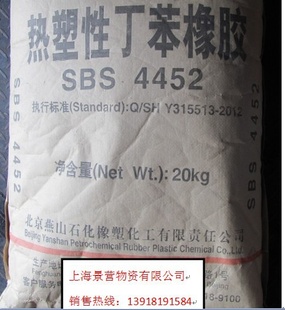 ʯSBS805SBS4452