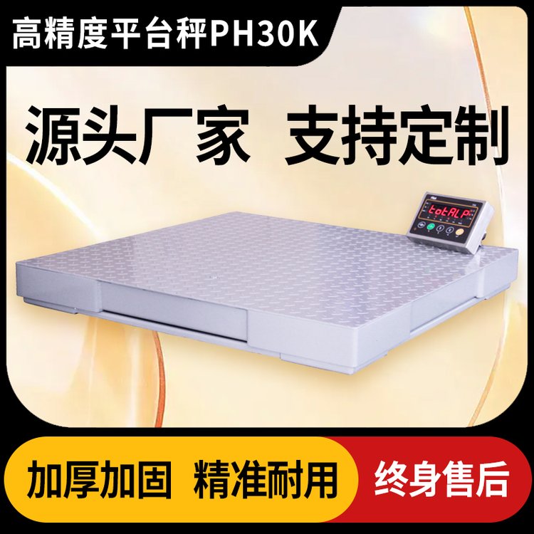 ҼDJSENSOR߾ȹҵƽ̨PH30KСذ ֶ֧