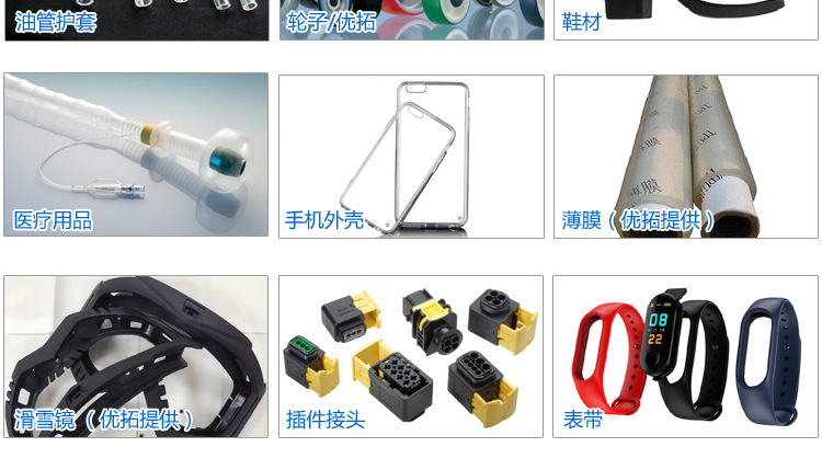 TPU6
