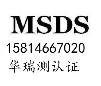 MSDSд