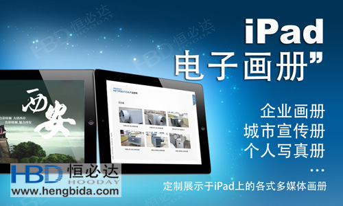 iPad