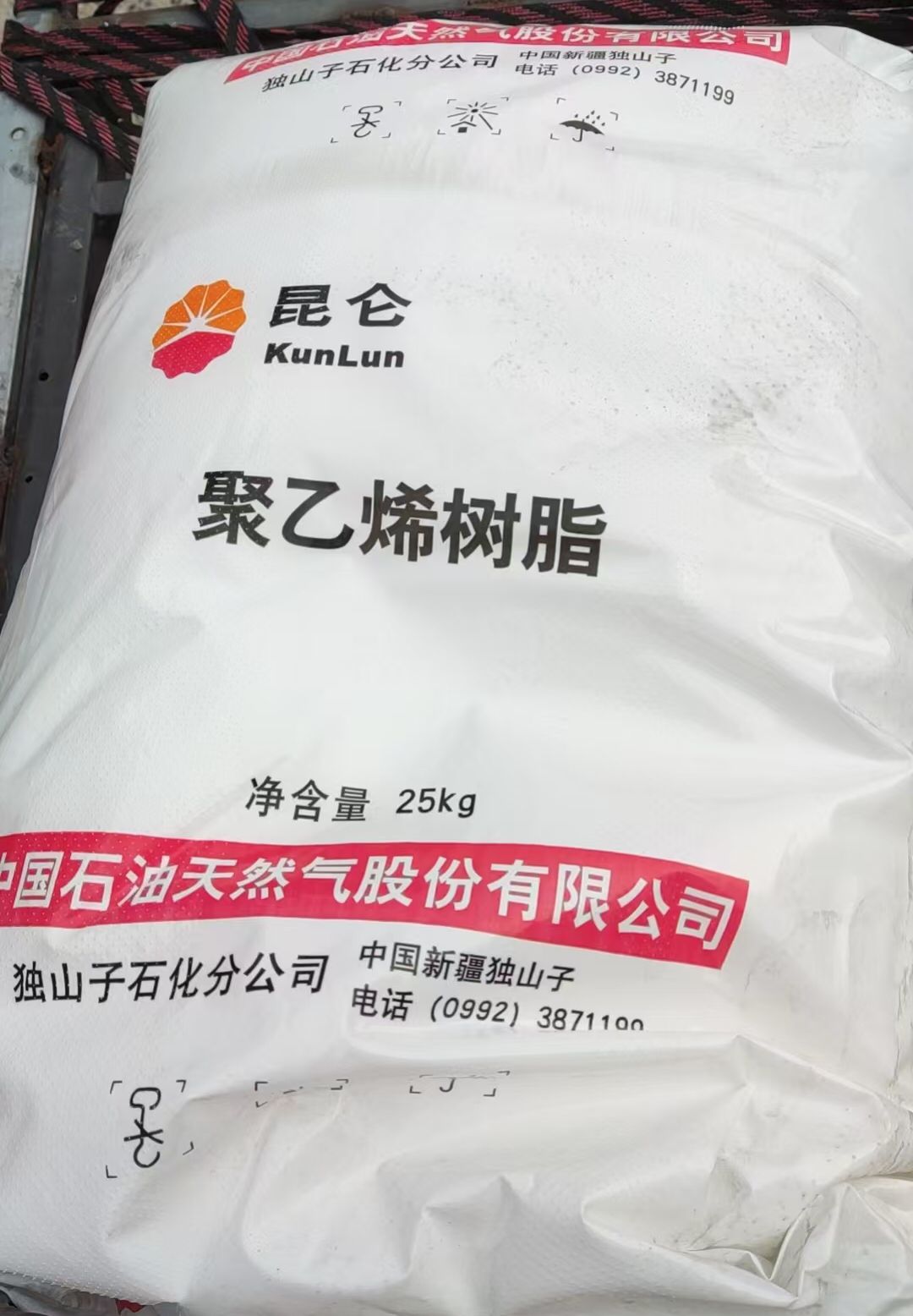 油化工线型聚乙烯DNDA8320大庆石化