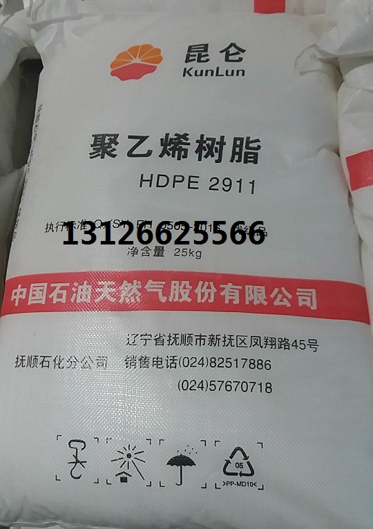 油化工抚顺聚乙烯2911 图片 参数