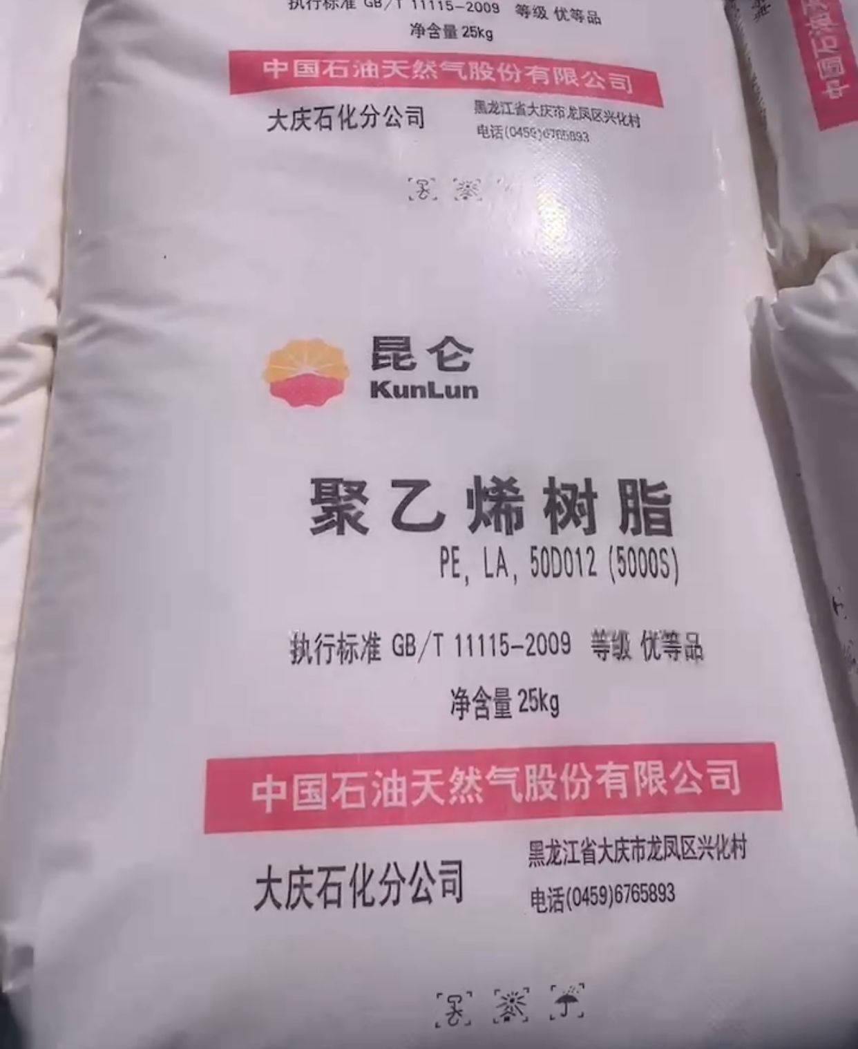 独山子聚丙烯TF1007