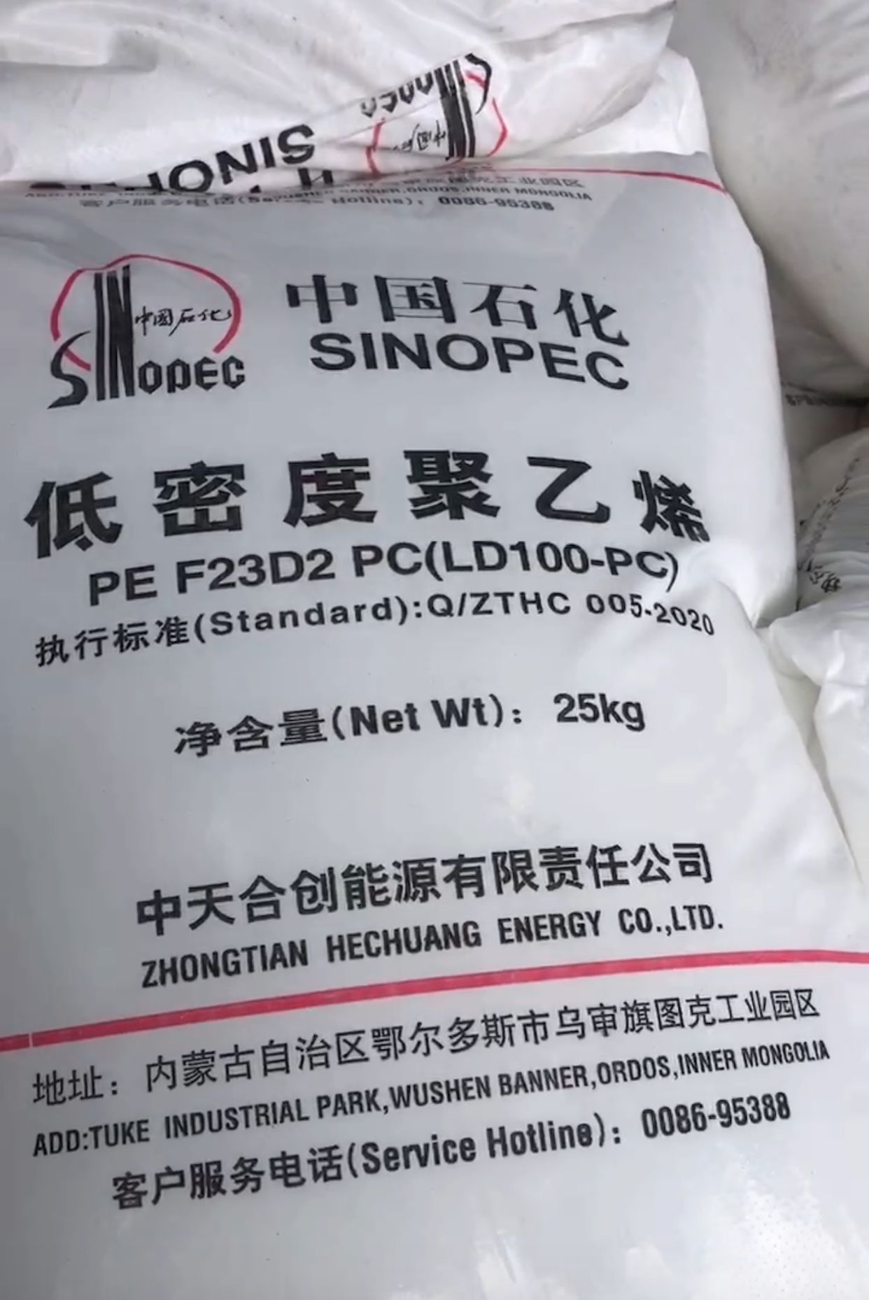 中天合创聚乙烯LD100AC 性能