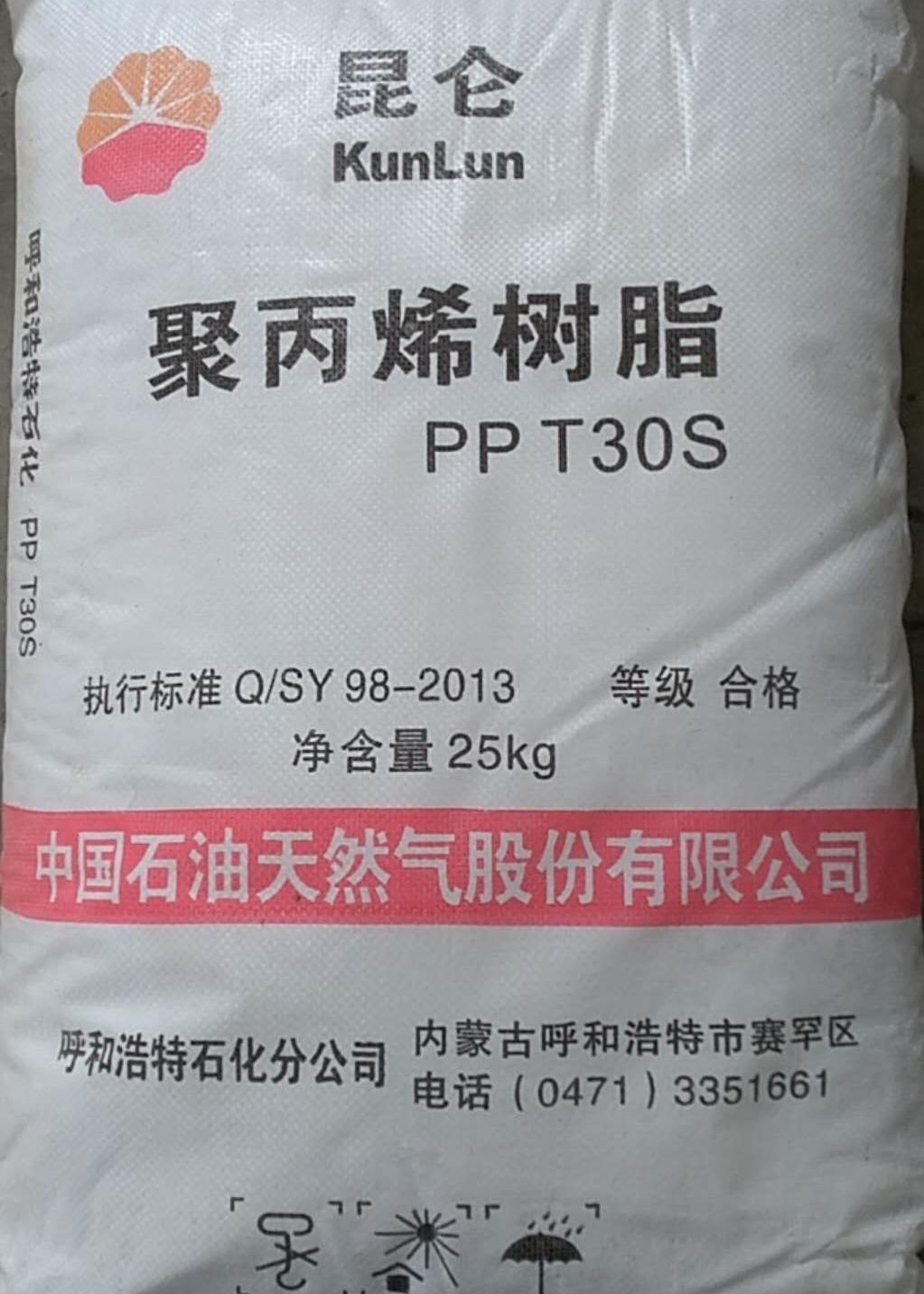 呼和浩特聚丙烯HT40S T30S性能参数