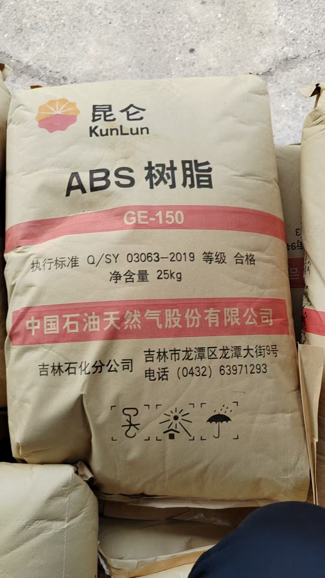 吉林石化ABS树脂GE-150 产品性能