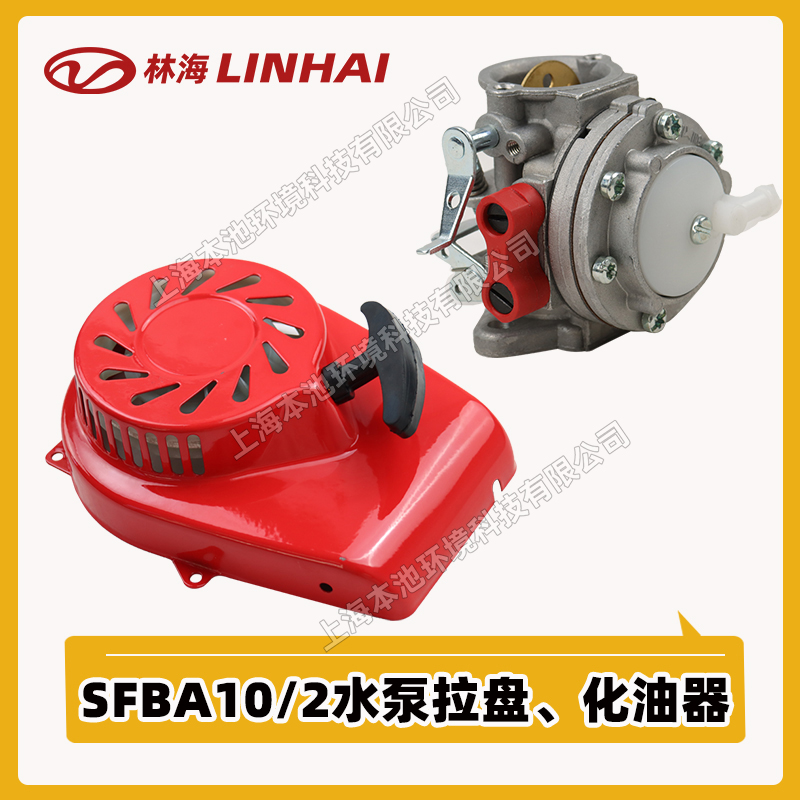 LINHAIֺSFBA10/2ˮ