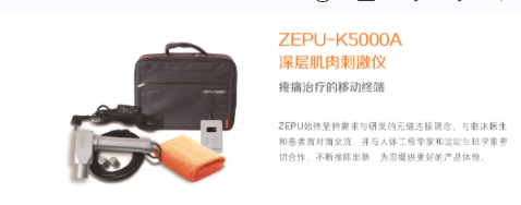 ⼡ʹ㼡̼ZEPU-K5000A