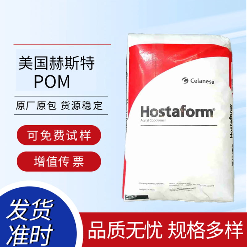 POM Hostaform? C 9021 GV1/20 XGM