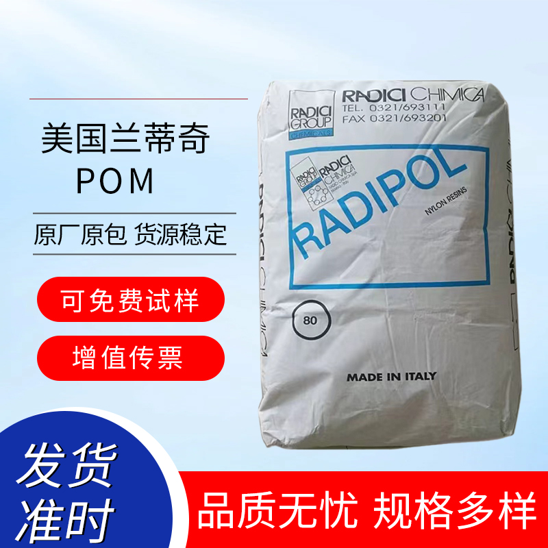 POM  Radici Compounds AH50T