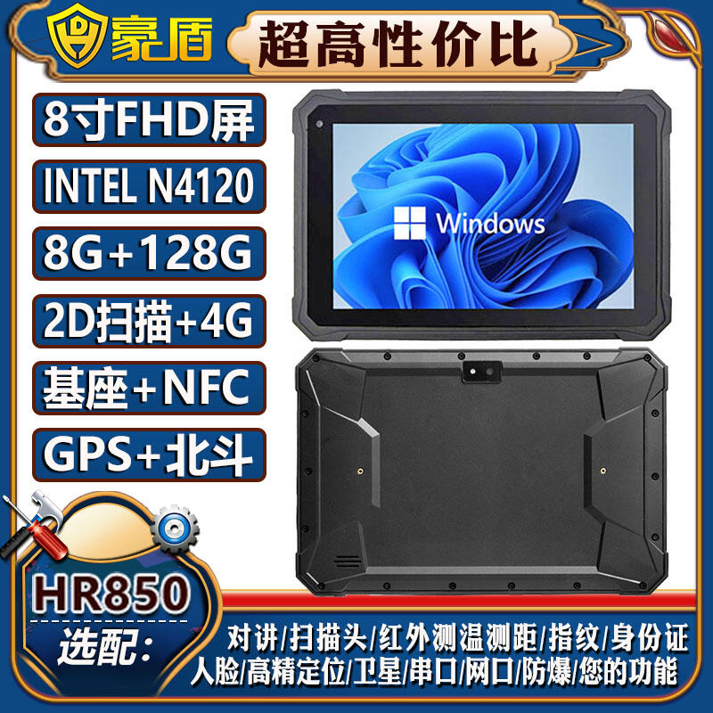 8windows10 N4120ƽ8G+128Gֳֹҵpad