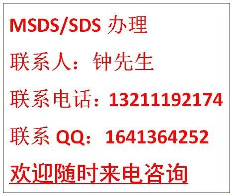 MSDS,GHS׼SDSӢı