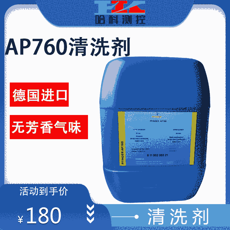 AP760 D60ϴ