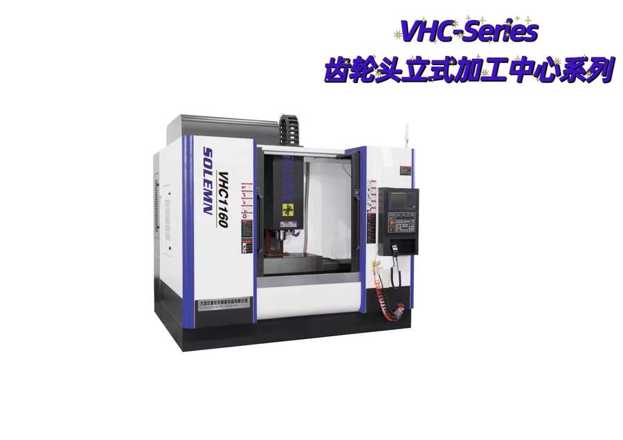 VMC-Series  ʽӹϵ