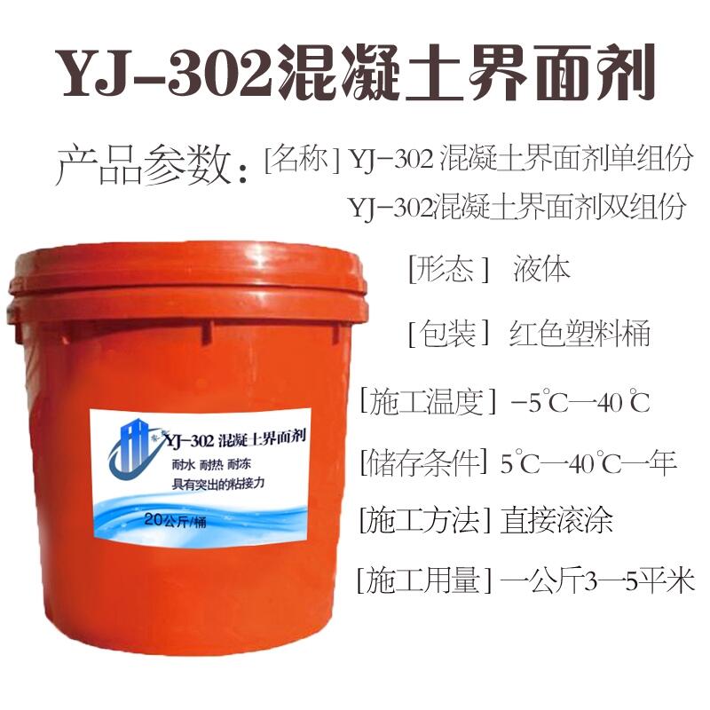 YJ-302;˵