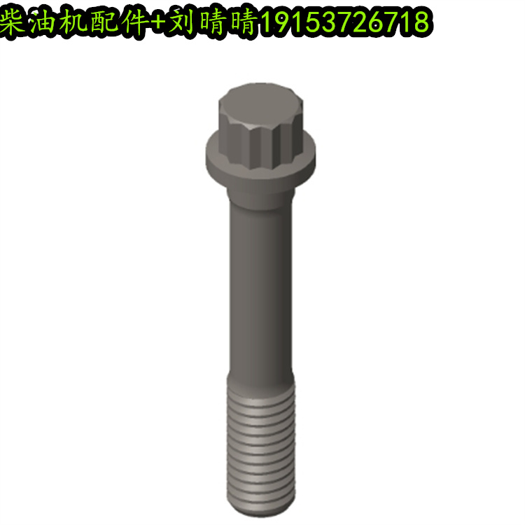 ˨4095792 SCREW,CONNECTING ROD CAP