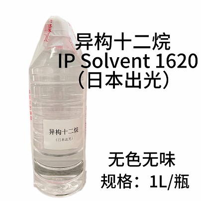 ձ칹ʮ IP solvent 1620 ϴ