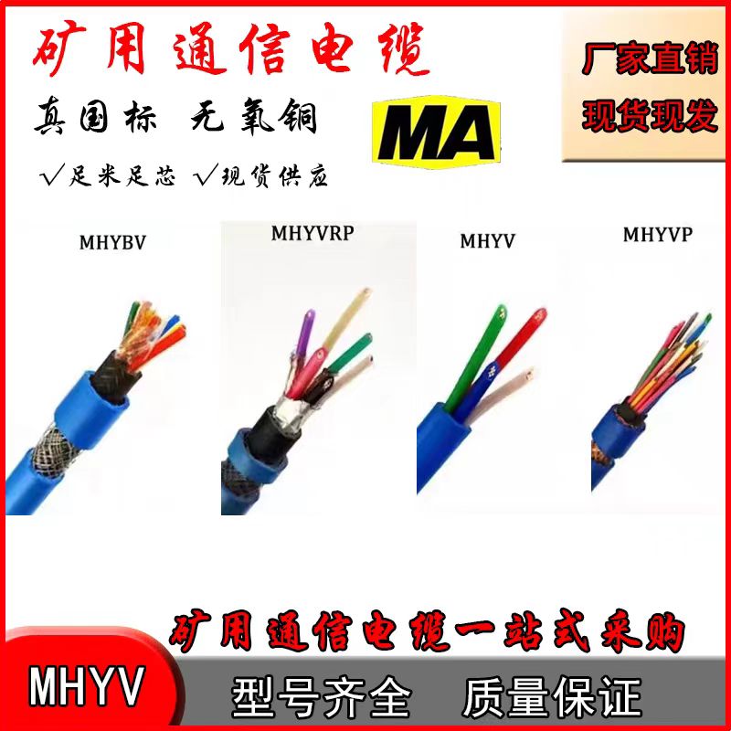 ±ƵWD-MKYJYP-450/750-7*2.5