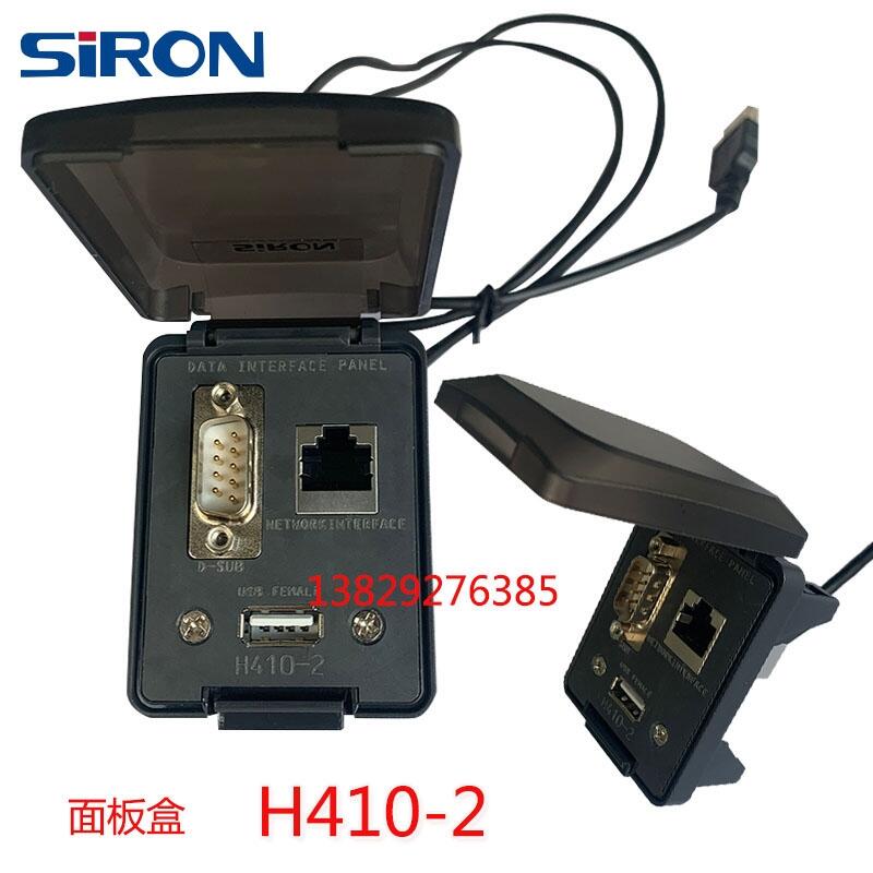 ʤSiRONȼͲH410-1/H410-2-3 USBͨѶ