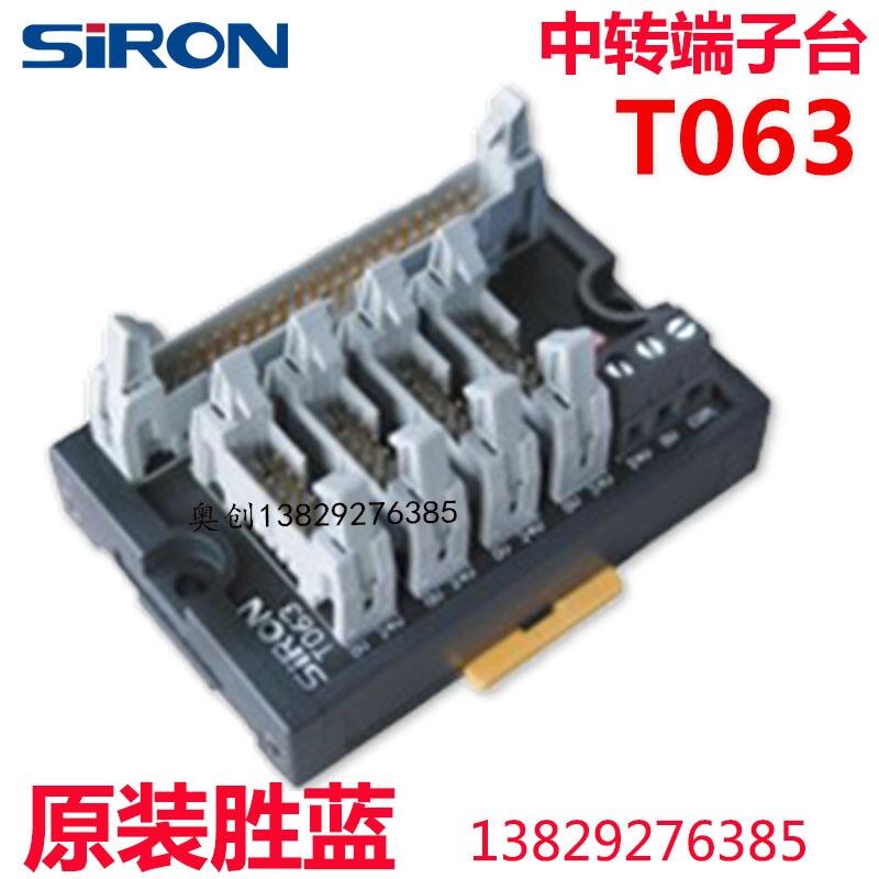 SIRONʤ16/32λת̨T060/T063/T068 20PMILŷķP