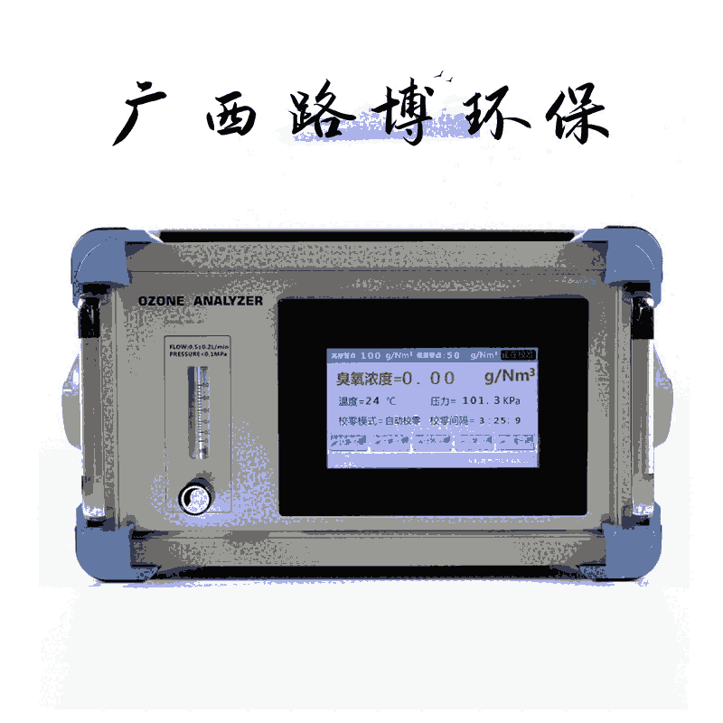 PTM600-O3-UV-1200Ũȷ ¶ѹ