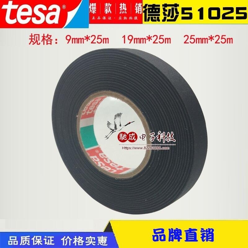 Ӧ 3M9703 TESA51606 ڹ⽺