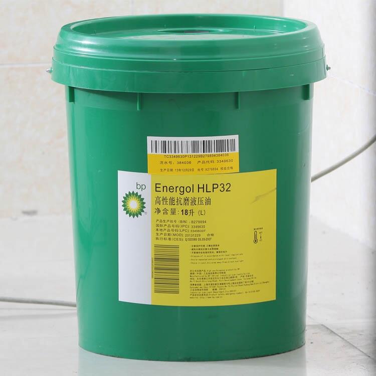 BP Energol HLP 32 ޻ҿĥҺѹ