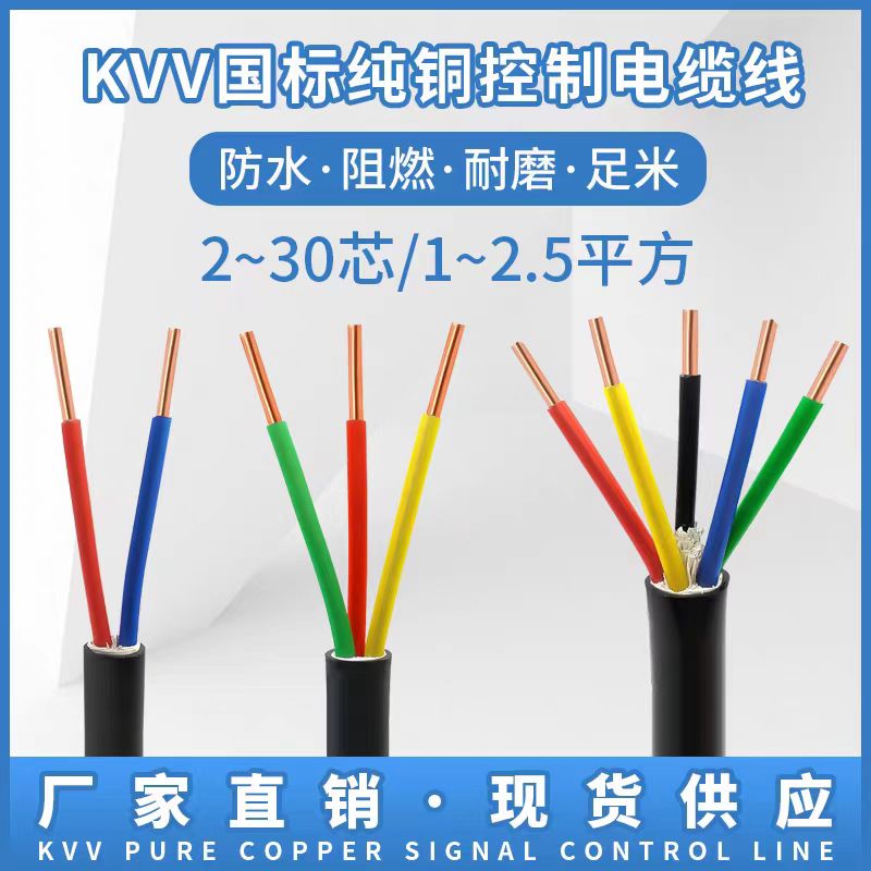 KVVVRC