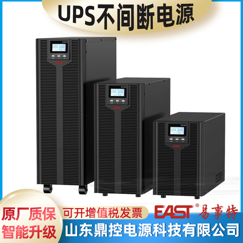 EASTEA820 3/1ƵUPSϵԴ20KVA16KW