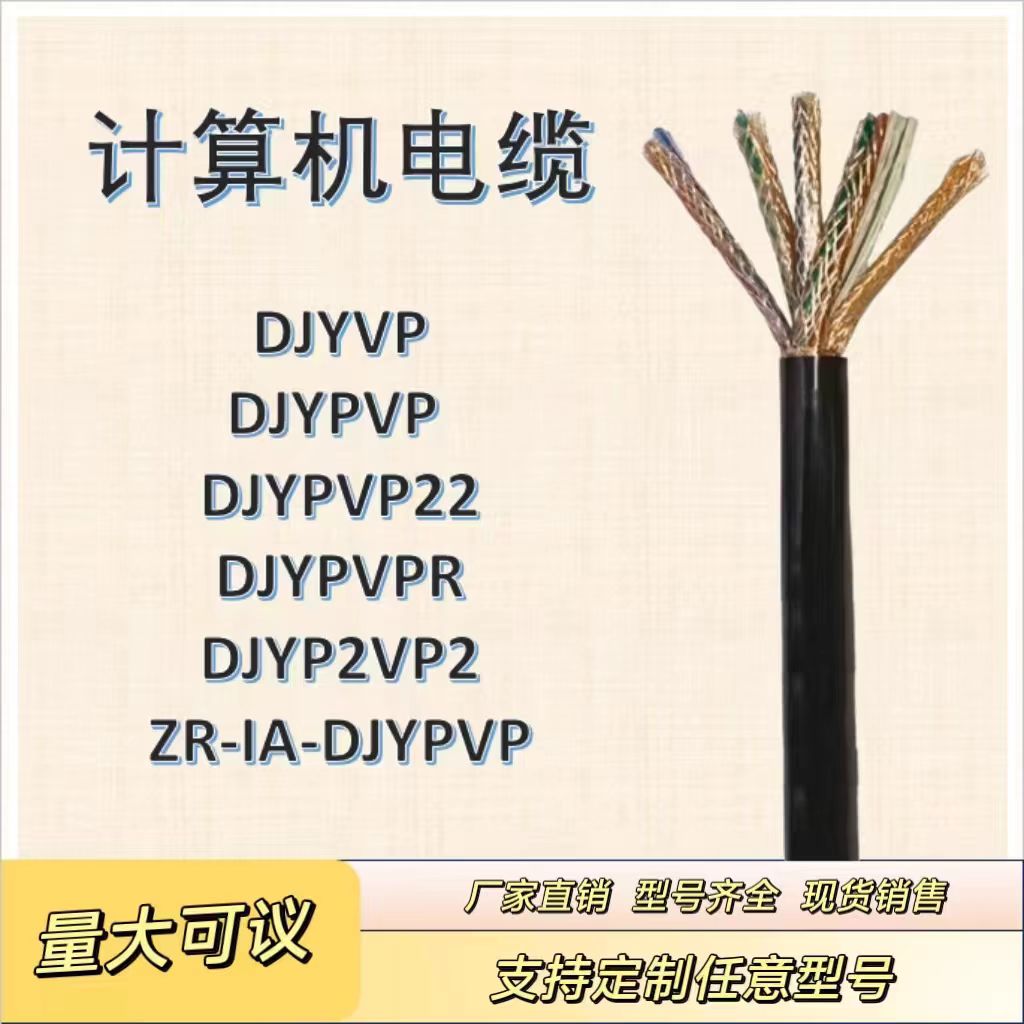 ±ƵWD-MKYJY23-450/750-13*1