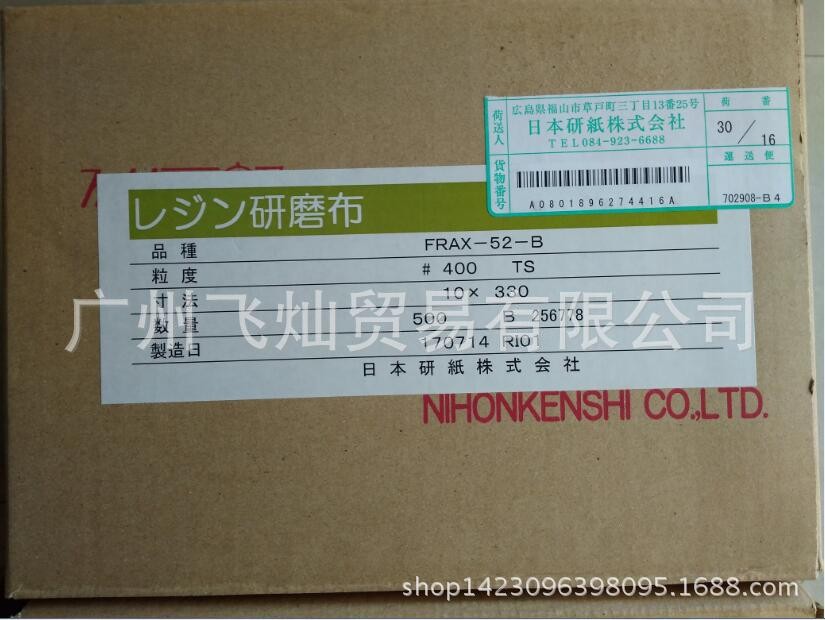 ձֽnihonkenĥFRAX-52-B ĥ