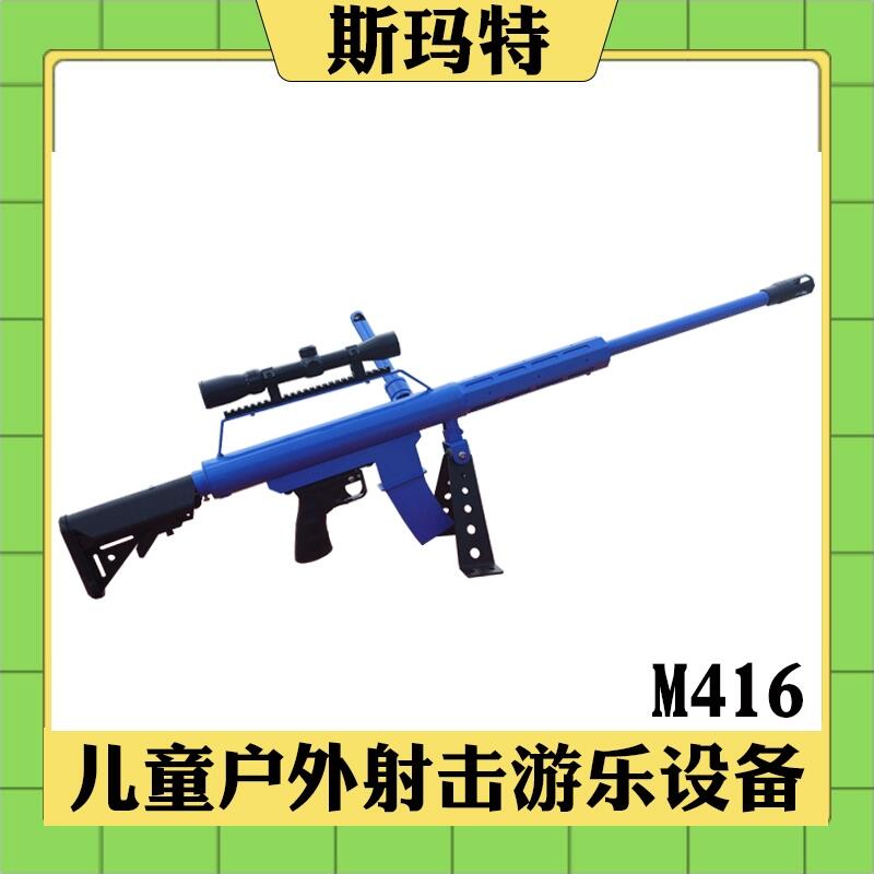 ͯ豸ǹǹ豸-M416