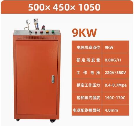 9kw  12kg/h    ģ黯    ȫԶ