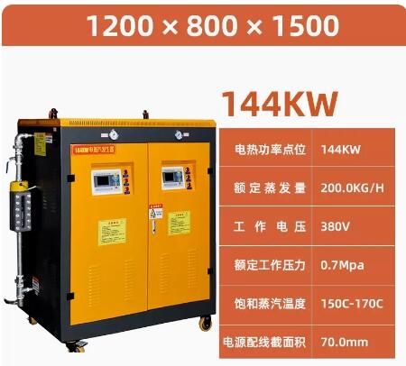 144kw200kg/h    ģ黯   ȫԶ