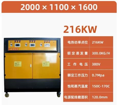 216kw300kg/h   ģ黯   ȫԶ