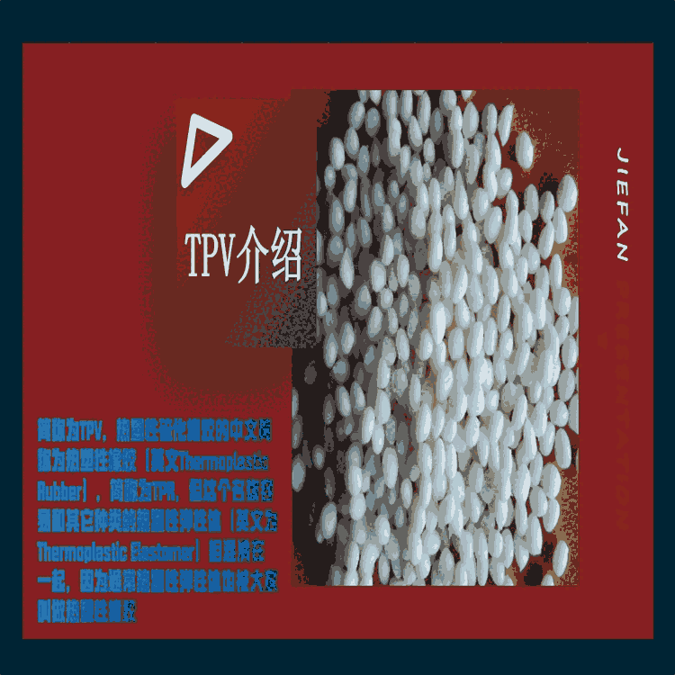 TPV 121-65M300 Santoprene 